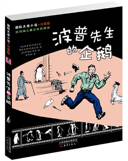 幼儿推荐语数英书单：六岁以上学龄图书分享