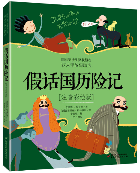 幼儿推荐语数英书单：六岁以上学龄图书分享