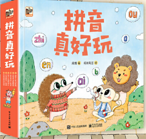 幼儿推荐语数英书单：六岁以上学龄图书分享