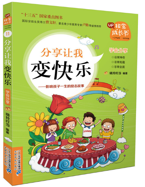 幼儿推荐语数英书单：六岁以上学龄图书分享