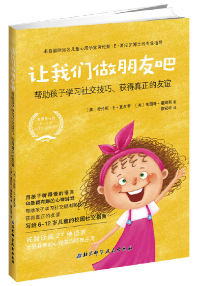 幼儿推荐语数英书单：六岁以上学龄图书分享