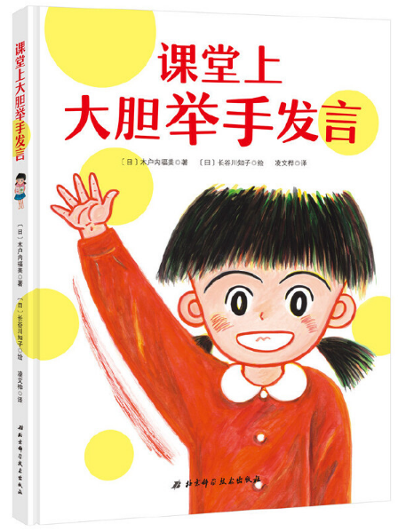 幼儿推荐语数英书单：六岁以上学龄图书分享
