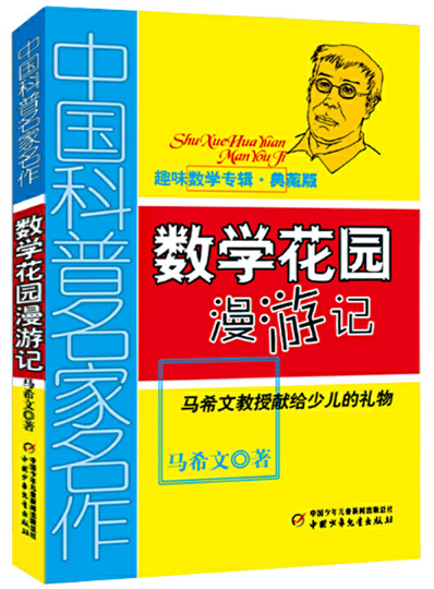 幼儿推荐语数英书单：六岁以上学龄图书分享
