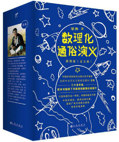 幼儿推荐语数英书单：六岁以上学龄图书分享