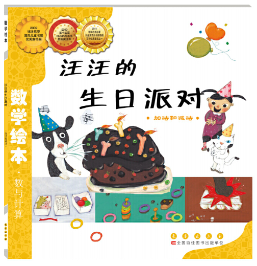 幼儿推荐语数英书单：六岁以上学龄图书分享