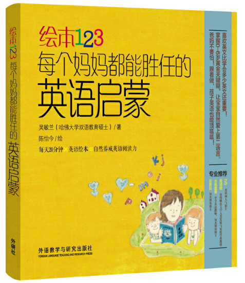 幼儿推荐语数英书单：六岁以上学龄图书分享