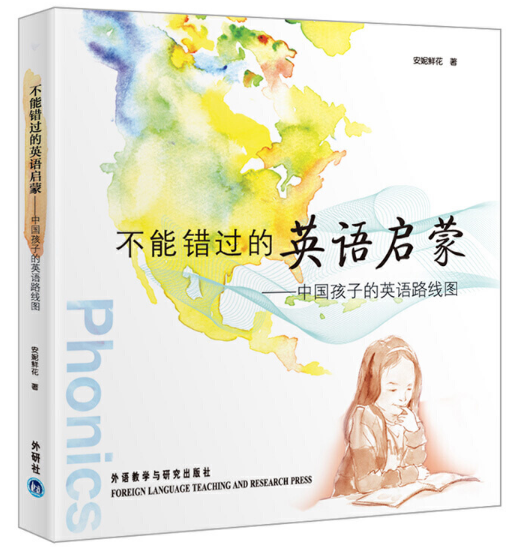幼儿推荐语数英书单：六岁以上学龄图书分享