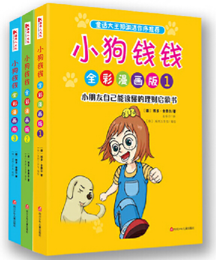 幼儿推荐语数英书单：六岁以上学龄图书分享