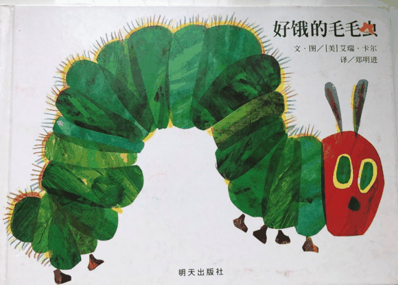 适合0-2岁绘本推荐，最推荐这11个！-幼儿绘本推荐