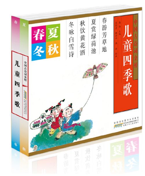 古诗词书籍推荐-教辅材料和学龄前都可以用的古诗书