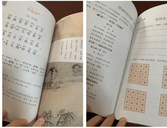 古诗词书籍推荐-教辅材料和学龄前都可以用的古诗书