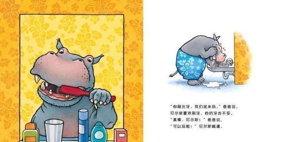 幼儿绘本故事：晚安，尼尔斯