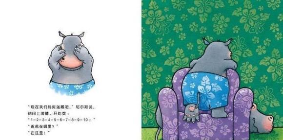 幼儿绘本故事：晚安，尼尔斯