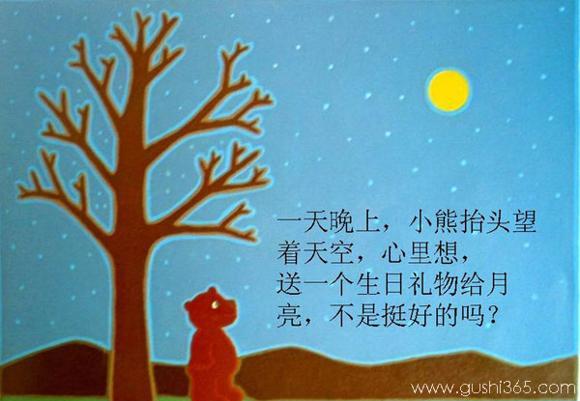 绘本：月亮，生日快乐