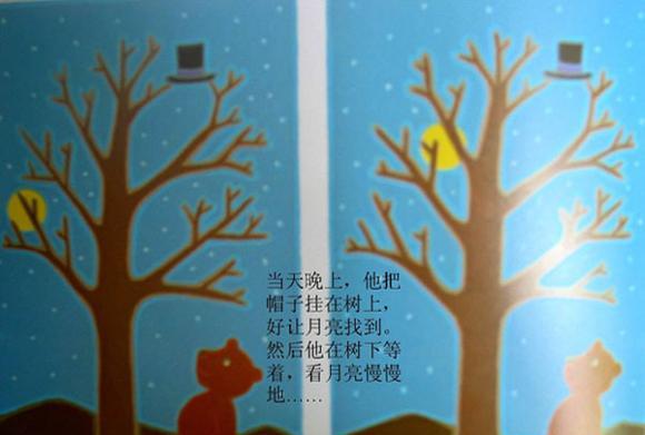 绘本：月亮，生日快乐