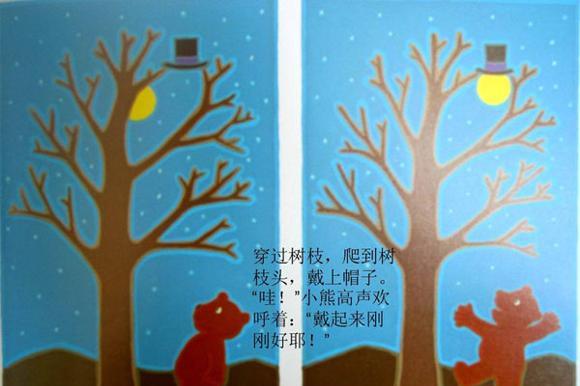 绘本：月亮，生日快乐