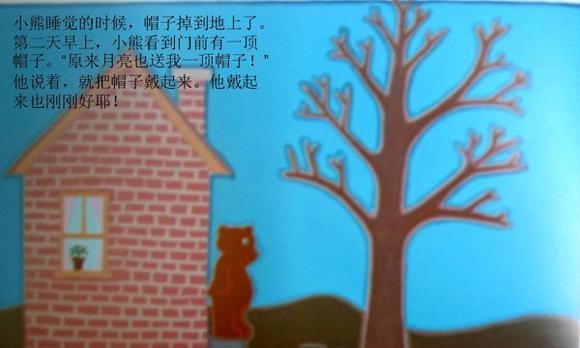 绘本：月亮，生日快乐