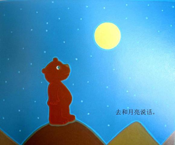 绘本：月亮，生日快乐