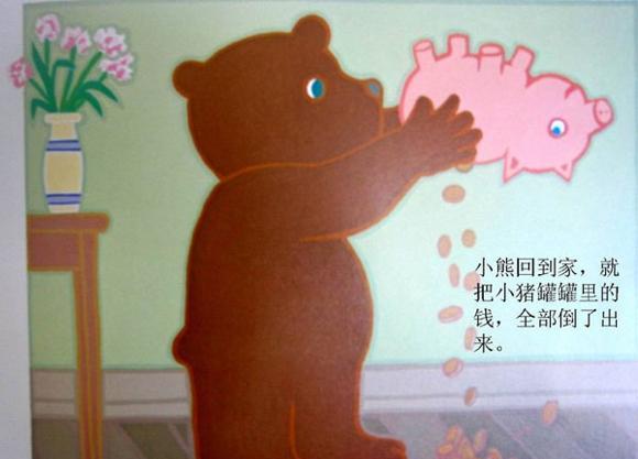 绘本：月亮，生日快乐