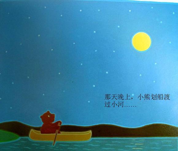 绘本：月亮，生日快乐