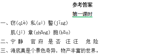 最新部编人教版三年级语文下册:一课一练-统编版
