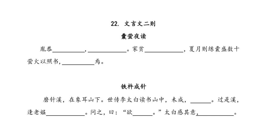 寒假预课 | 小学四年级下册语文词语积累-统编版