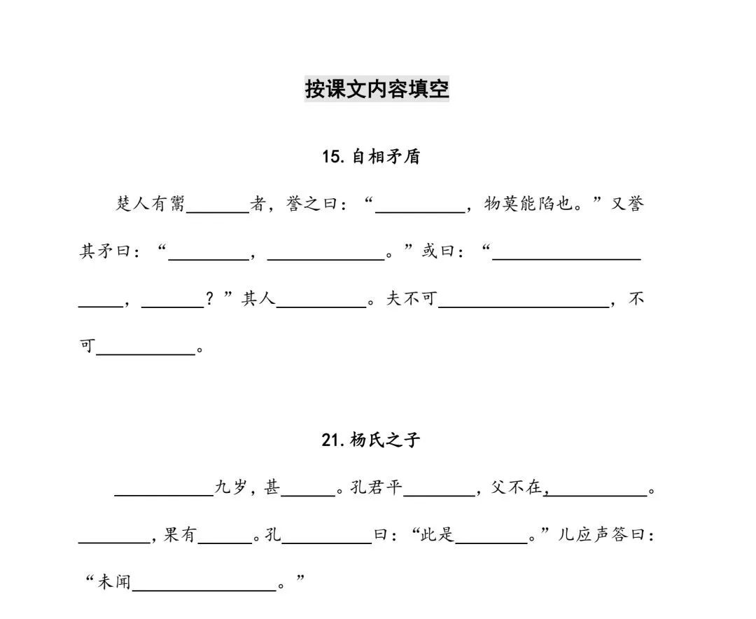 统编版小学语文五年级（下册）字词与积累过关汇总