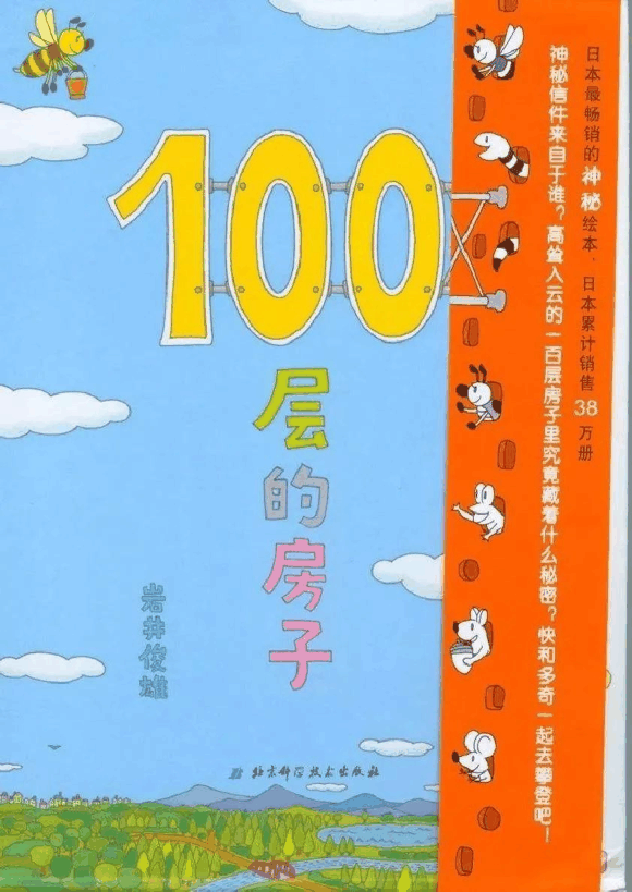 可以利用有意思的绘本漫画学数学，数学也有美妙的课外书