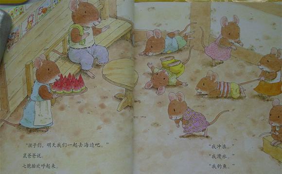 幼儿绘本：7只老鼠在海边