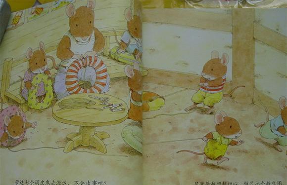 幼儿绘本：7只老鼠在海边