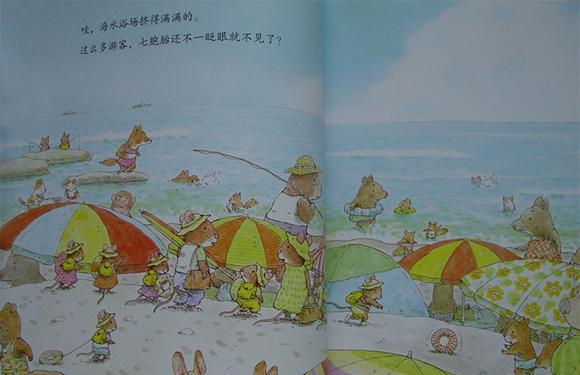 幼儿绘本：7只老鼠在海边