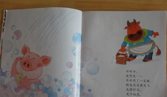 幼儿绘本故事推荐：小猪奴尼