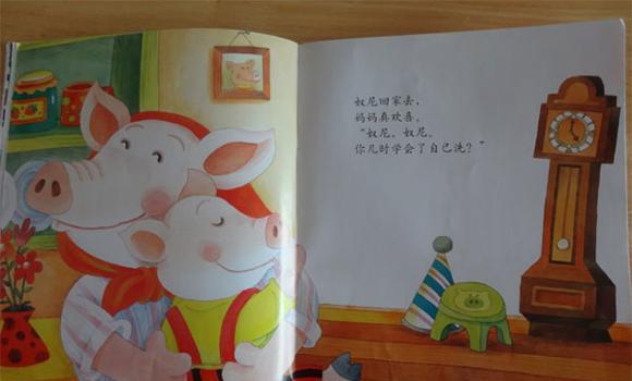 幼儿绘本故事推荐：小猪奴尼