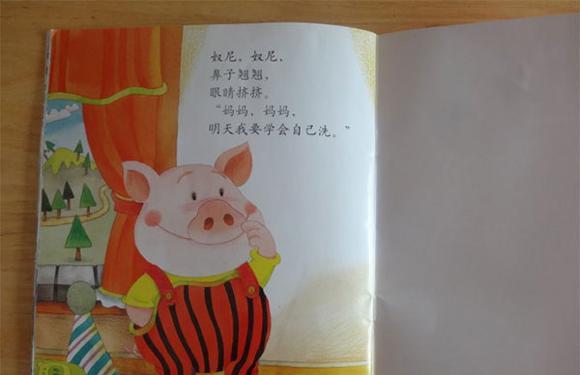 幼儿绘本故事推荐：小猪奴尼