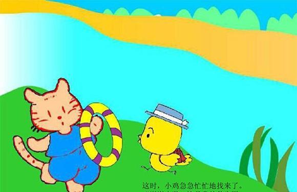 幼儿绘本：谁的救生圈