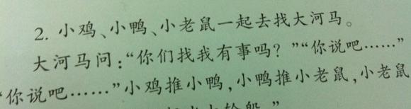 绘本：河马大轮船
