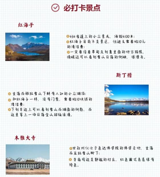 四川旅游旅行推荐（四川旅游路线推荐图）