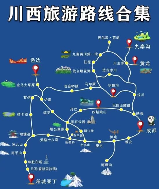 四川旅游旅行推荐（四川旅游路线推荐图）