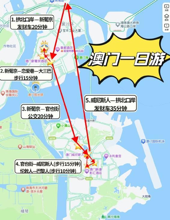 澳门一日游攻略自由行（澳门一日游路线攻略）