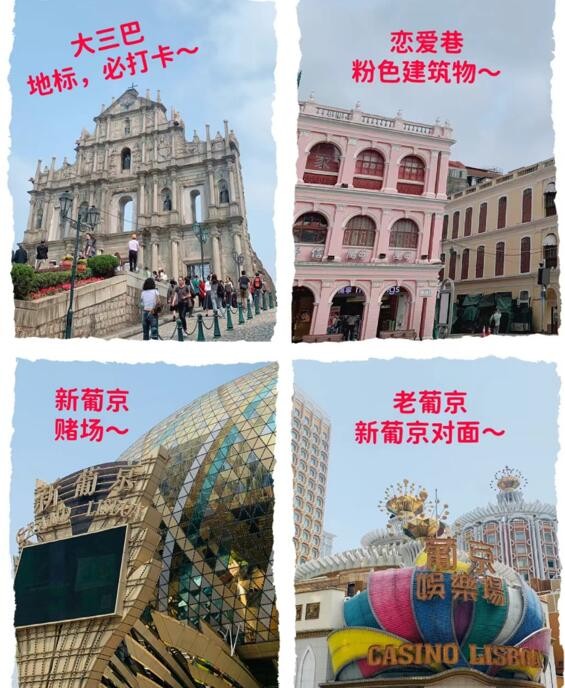 澳门一日游攻略自由行（澳门一日游路线攻略）