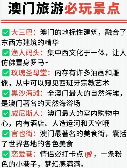 澳门一日游攻略自由行（澳门一日游路线攻略）