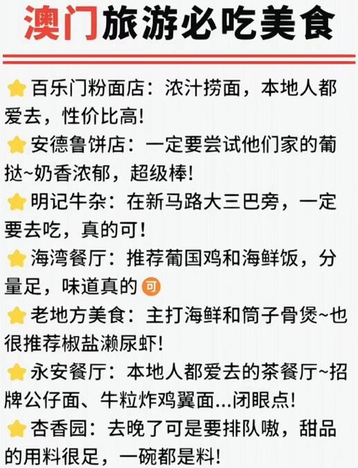 澳门一日游攻略自由行（澳门一日游路线攻略）
