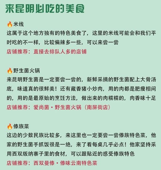 昆明四日游最佳方案（昆明旅游路线图）