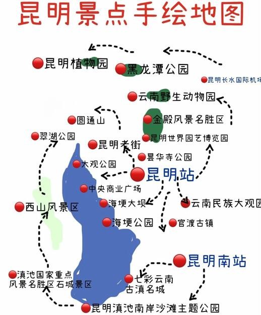 昆明四日游最佳方案（昆明旅游路线图）