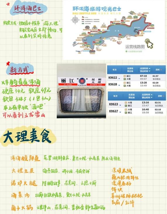大理旅游自由行最佳路线推荐