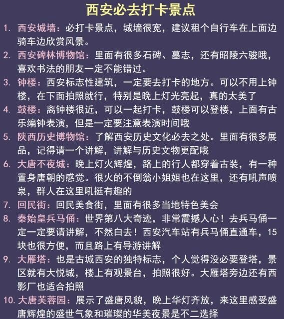 西安旅游路线攻略，假期规划：西安碑林博物馆、回民街、陕西历史博物馆