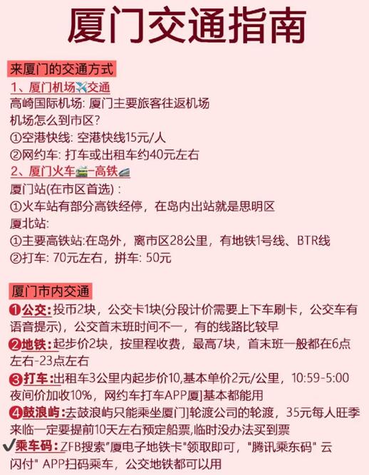 五一厦门旅游攻略自由行（厦门旅游路线图）