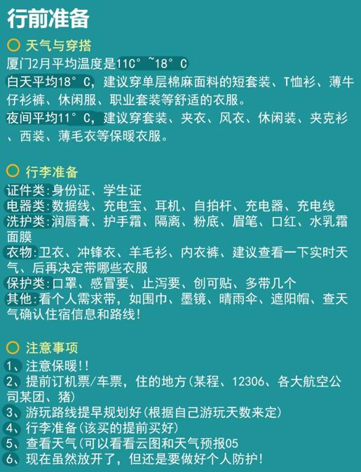 五一厦门旅游攻略自由行（厦门旅游路线图）