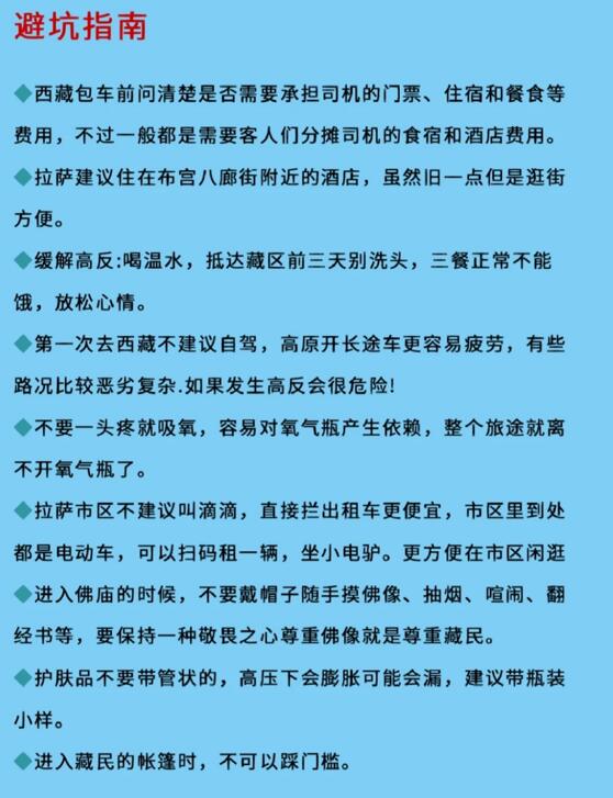 西藏旅游路线攻略：布达拉宫（西藏9日游攻略）