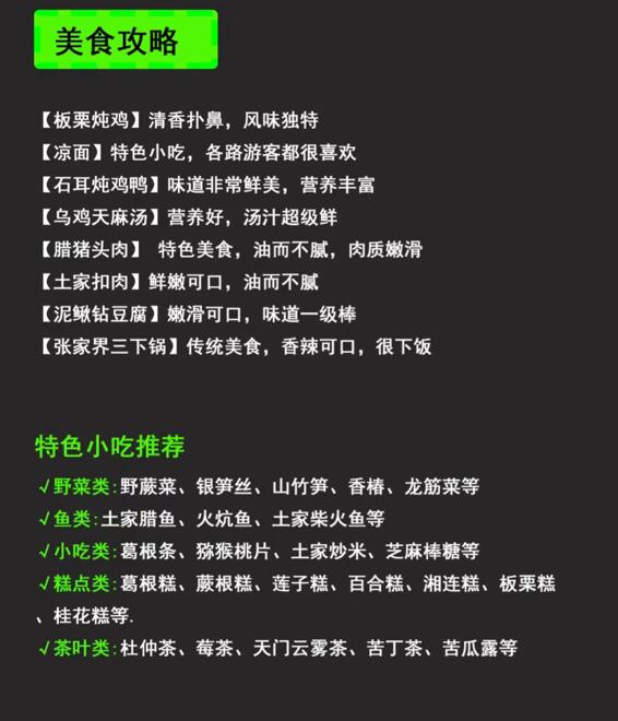 张家界旅游路线（张家界旅游路线图）